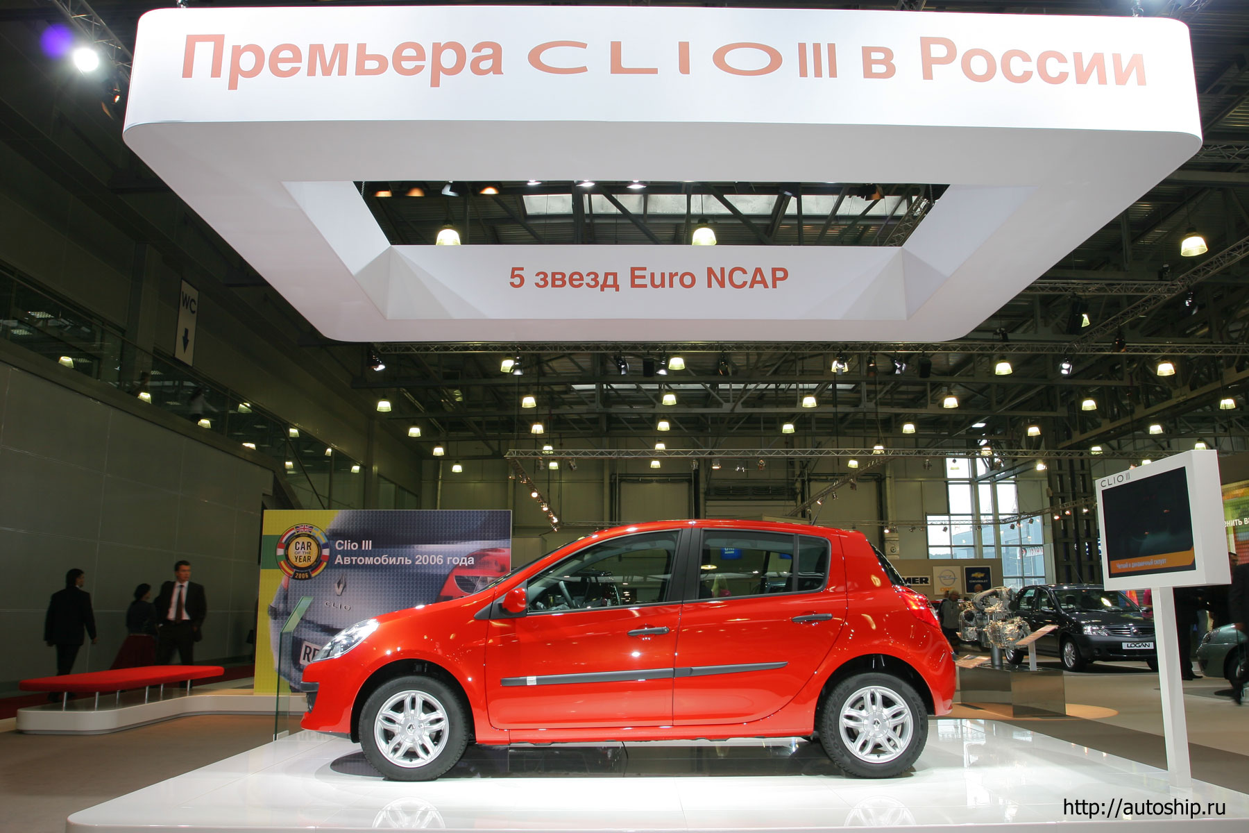 Московский Международный Автомобильный Салон MIAS-2006 (ММАС-2006)